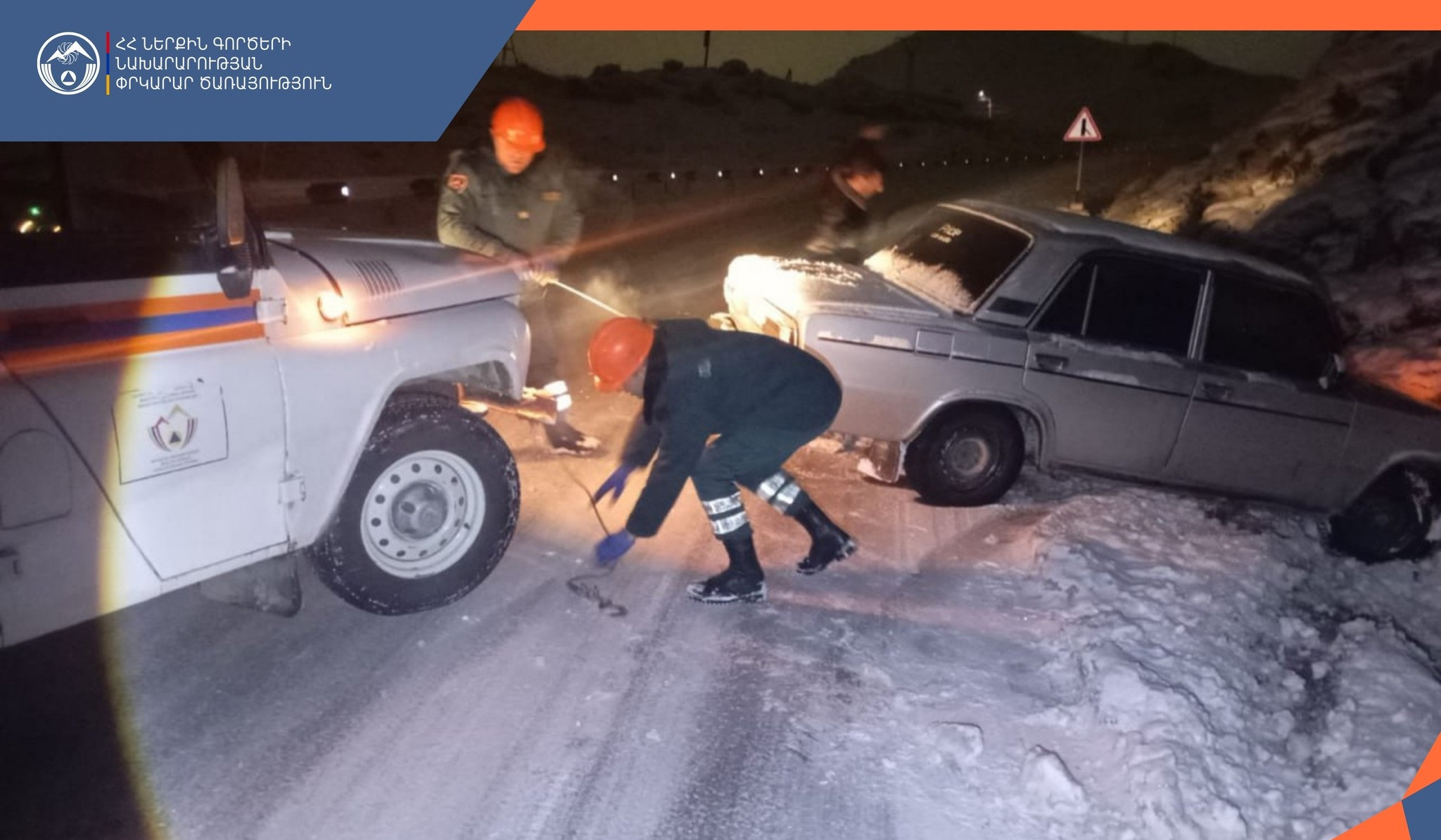 Փրկարարներն արգելափակումից դուրս են բերել ավտոմեքենաները