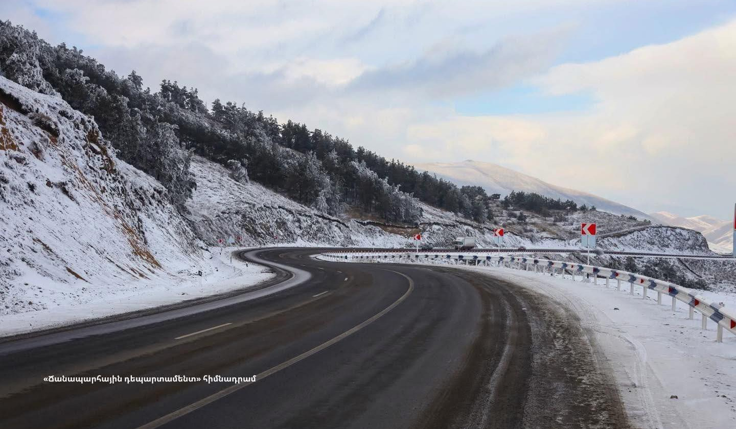 Բուք և մերկասառույց. իրավիճակը ճանապարհներին