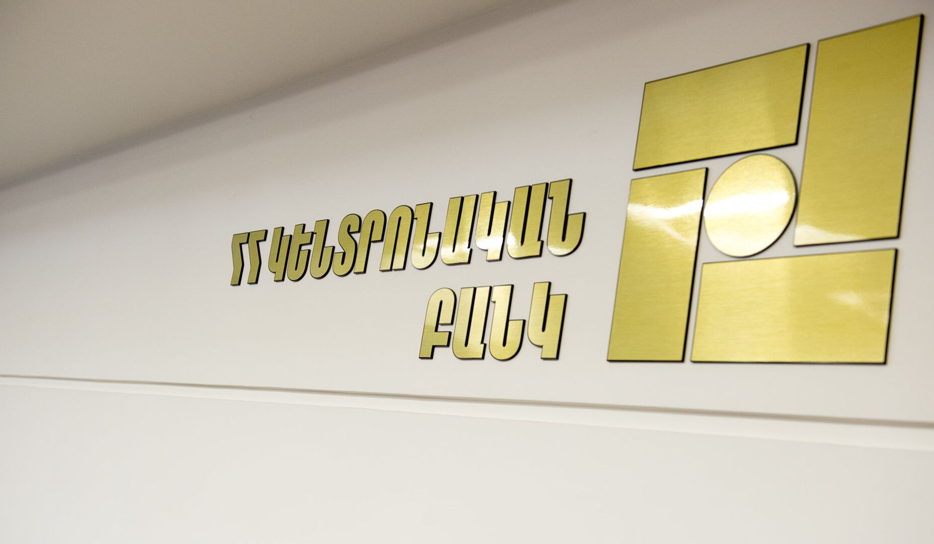 Կենտրոնական բանկը մանրամասներ է հաղորդել կրիպտոակտիվներով ծառայությունների լիցենզավորման մասին