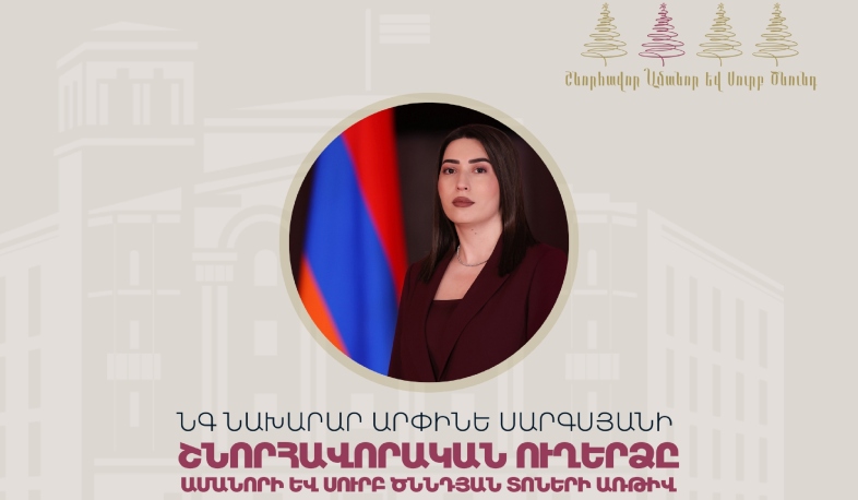 Միայն խաղաղ միջավայրում է հնարավոր քաղաքացիների անվտանգ ու արժանապատիվ կյանքը, և մենք առաջնորդվում ենք այս գիտակցումով. ՆԳ նախարար