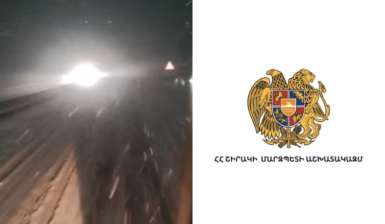 Աշոցքի, Ջաջուռի հատվածում բուք է․ Շիրակի մարզպետի աշխատակազմ