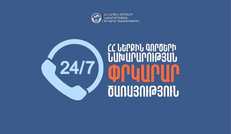 Հրդեհ է բռնկվել Ենոքավան գյուղի  հանգստյան գոտիներից մեկում․ ՆԳՆ