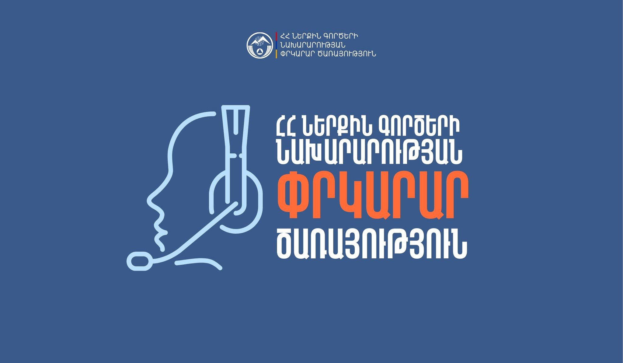 Ավտովթար Երևան-Երասխ ճանապարհին․ կա տուժած