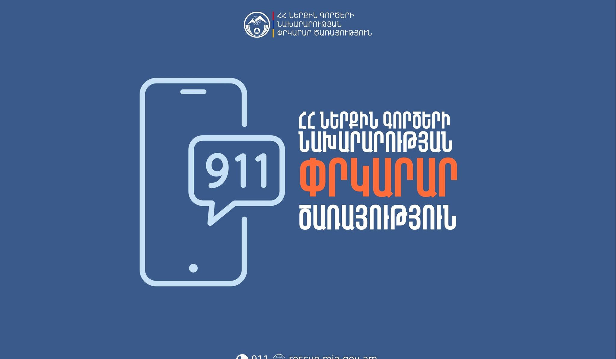 Հրդեհի ահազանգ Երևան քաղաքի Մոլդովական փողոցում․ ՓԾ