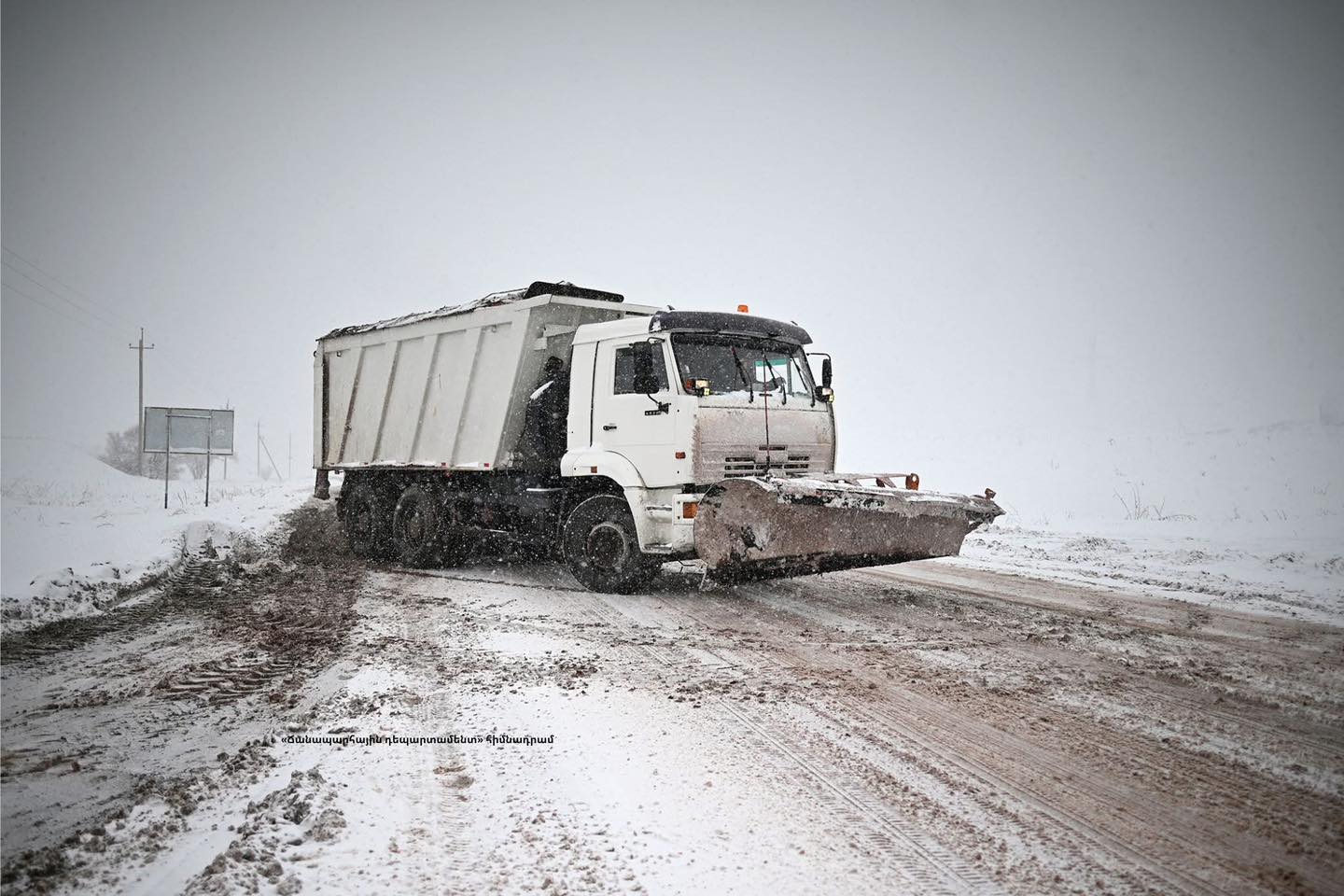 Ինչ իրավիճակ է Հայաստանի ճանապարհներին