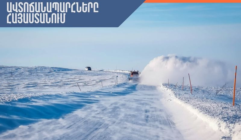 ՀՀ տարածքում կան փակ ավտոճանապարհներ. մի քանի մարզերում ձյուն է տեղում
