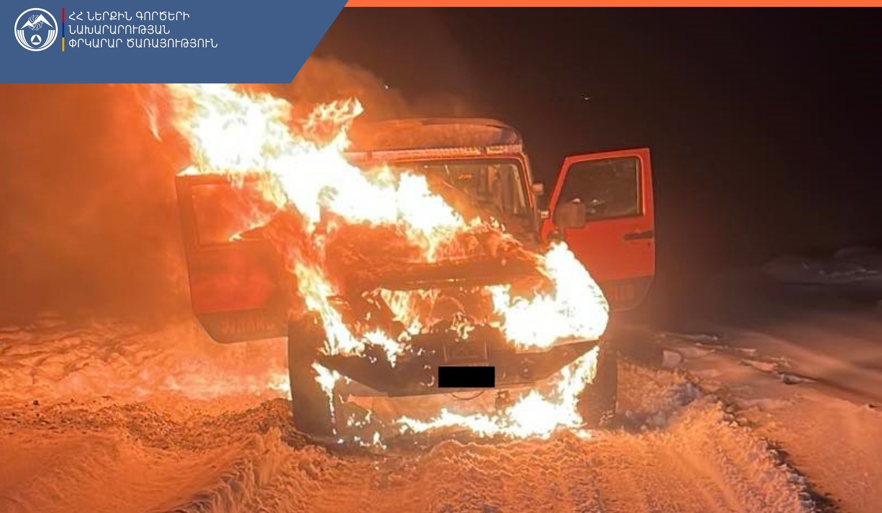 Ձորաղբյուր գյուղում ավտոմեքենա է այրվել