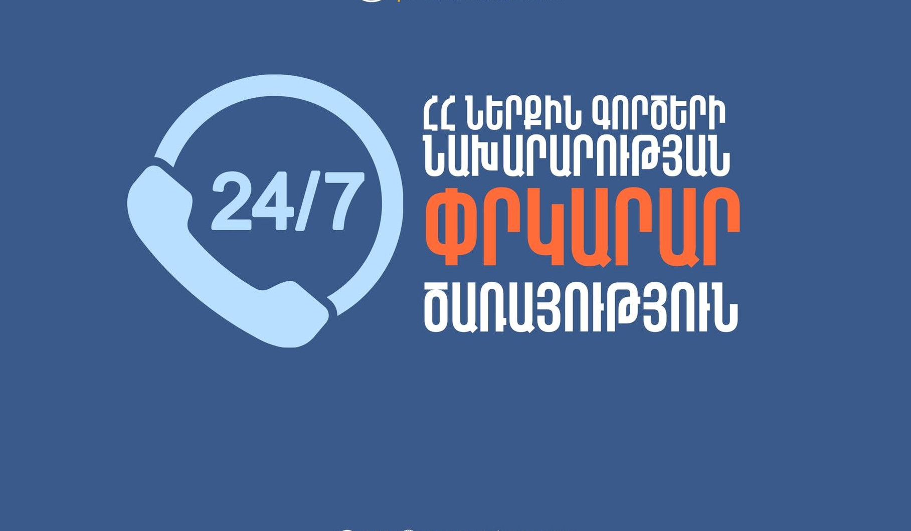 Բեռնատարը մկրատաձև դիրք է ընդունել, ճանապարհը դարձրել միակողմանի երթևեկելի