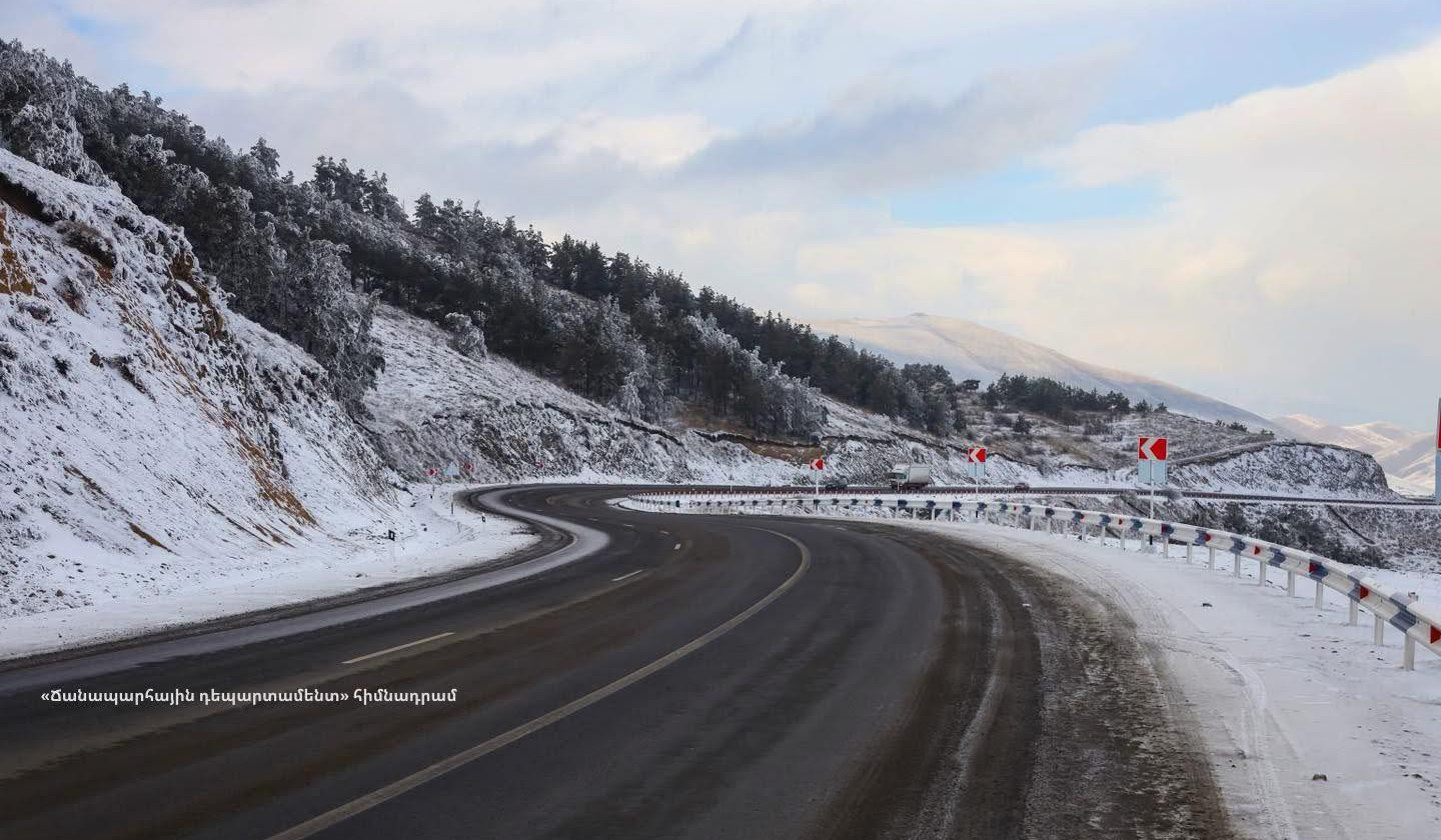Նորավան-Լծեն-Տաթև, Թթուջուր-Նավուր ավտոճանապարհները և Վարդենյաց լեռնանցքը փակ են միայն կցորդով տրանսպորտային միջոցների համար
