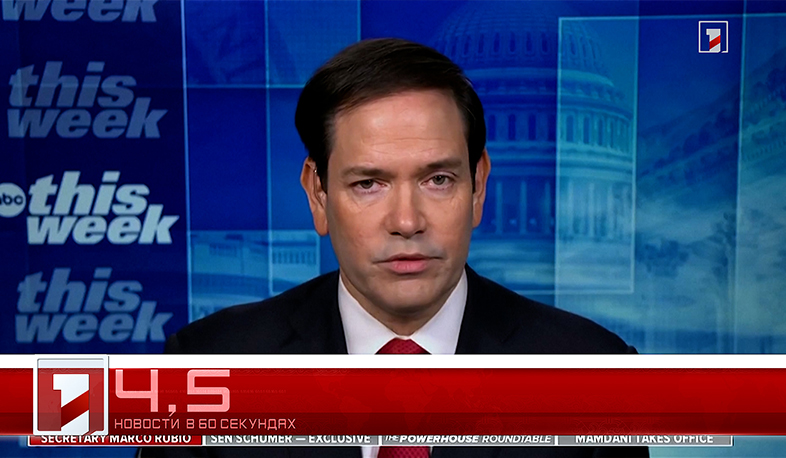 5 января в 60 секундах