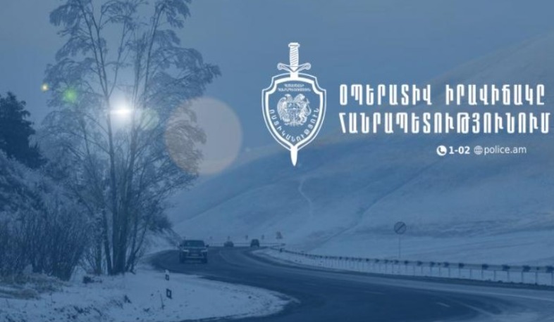 Հունվարի 5-7-ը հայտնաբերվել է 10 հետախուզվող. ՆԳՆ