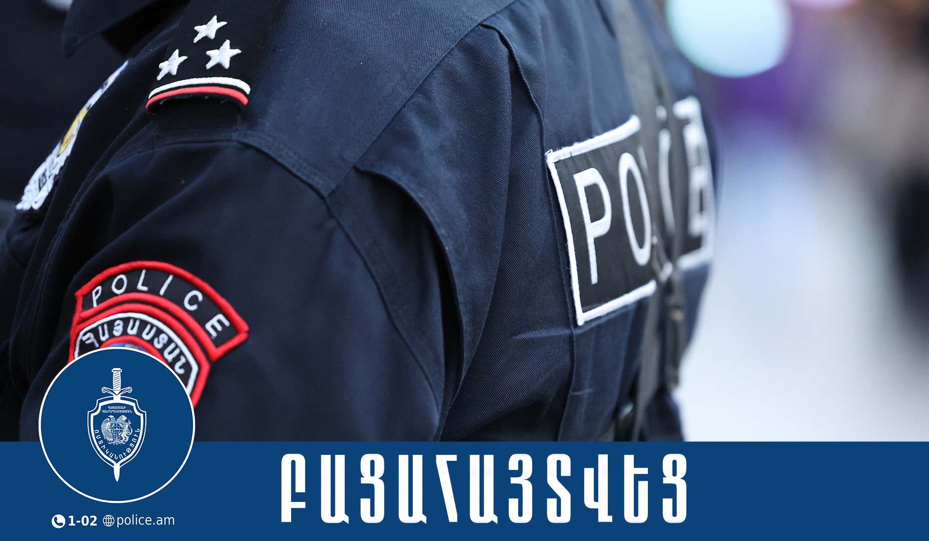 Բացահայտվել է Երևանում կատարված սպանությունը․ մեկ անձ ձերբակալվել է