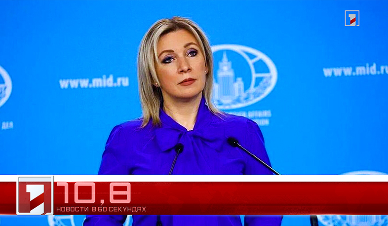 8 января в 60 секундах