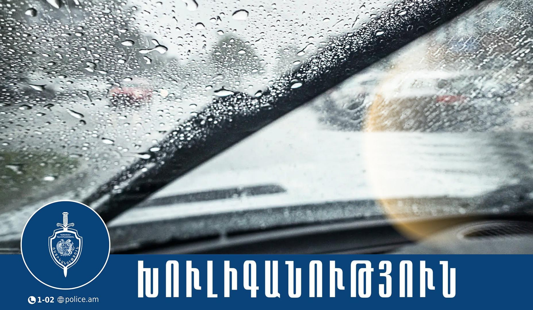 Վիճաբանություն վարորդների և ուղևորների միջև․ համայնքային ոստիկանները խուլիգանության դեպք են բացահայտել