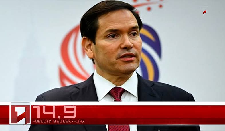 10 января в 60 секундах