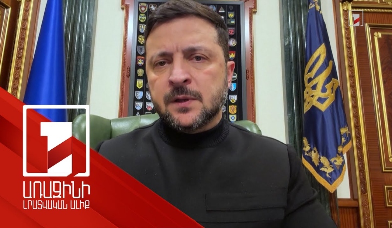 Վաշինգտոնի հետ քննարկում ենք ազատ առևտրի մասին հնարավոր համաձայնագիրը. Զելենսկի