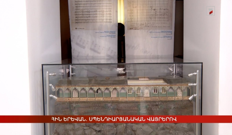 Հին Երևան. Սպենդիարյանական վայրերով