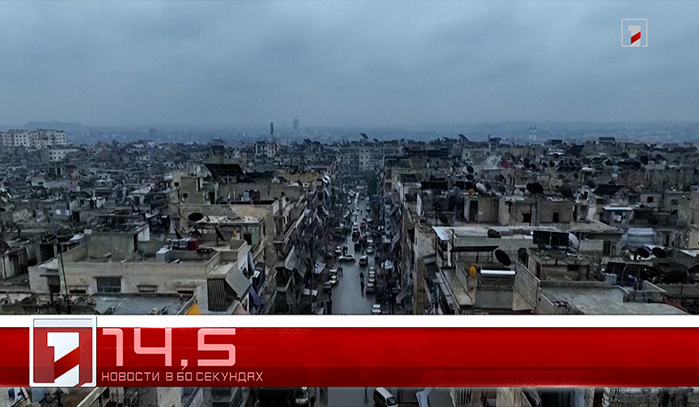 12 января в 60 секундах