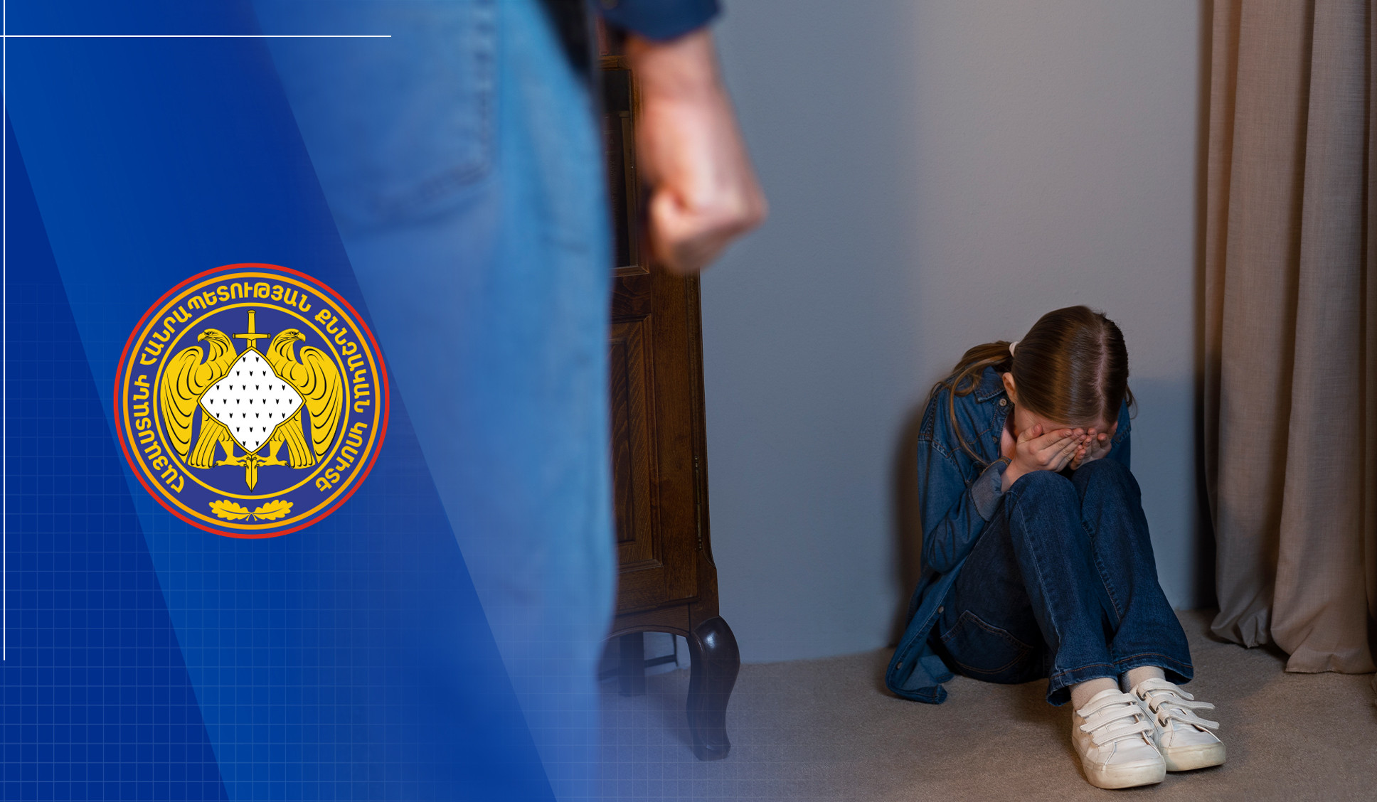 Անչափահասը սեքսուալ բնույթի բռնի գործողություններ է կատարել մեկ այլ անչափահասի նկատմամբ. 2022-ին նախաձեռնված վարույթի նախաքննությունն ավարտվել է