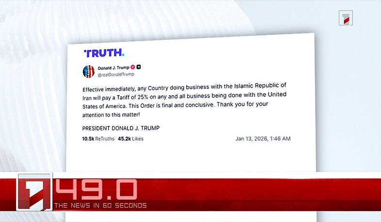 January 13 in 60 seconds