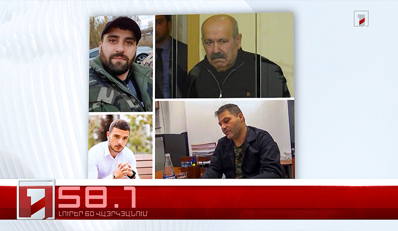 Օրը՝ 60 վայրկյանում | 14.01.2026