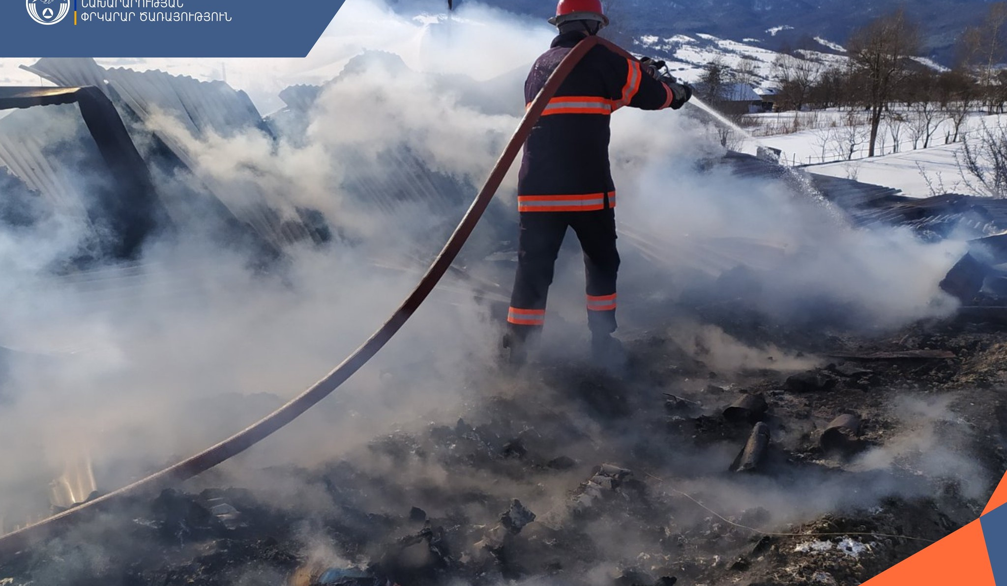 Հրդեհ Մարգահովիտ գյուղի տներից մեկում