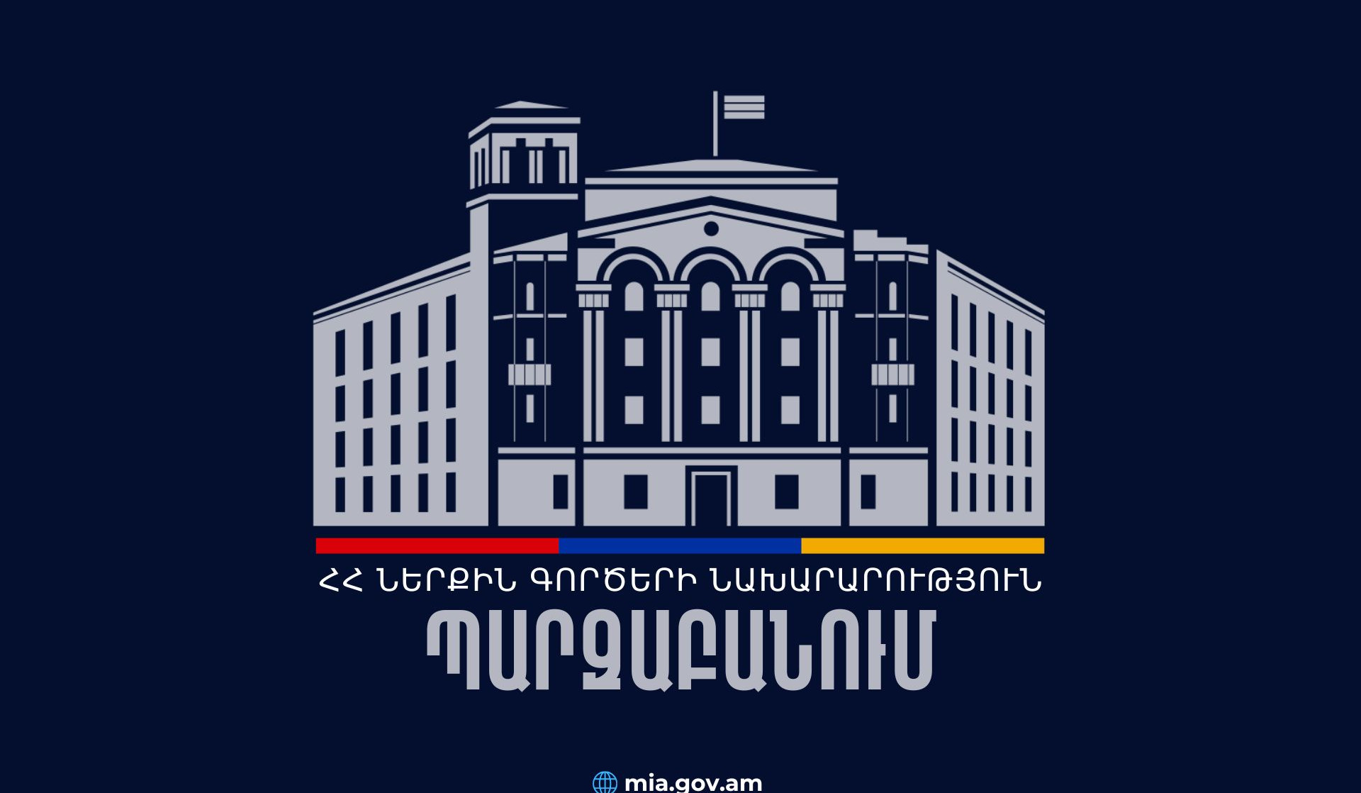 ՀՀ-ն ապահովում է բոլոր դեսպանությունների, այդ թվում՝ Իրանի անվտանգությունը և երաշխավորում բնականոն գործունեության անհրաժեշտ պայմաններ. ՆԳՆ