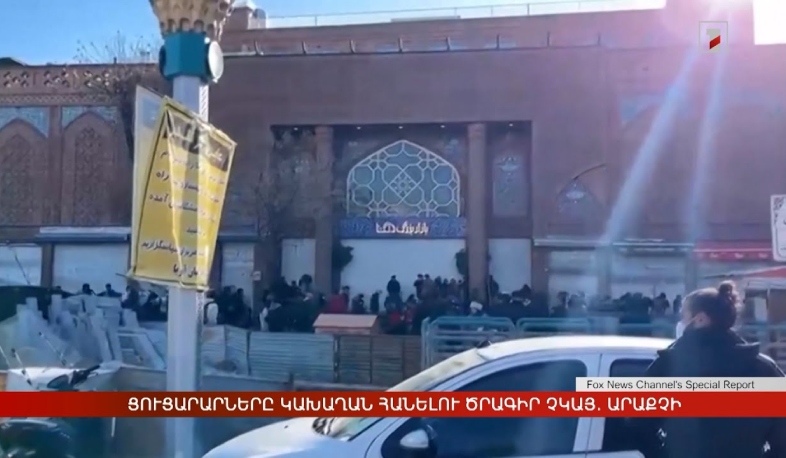 Արևմտահայերէն լուրեր. Հունվար 15. 2026