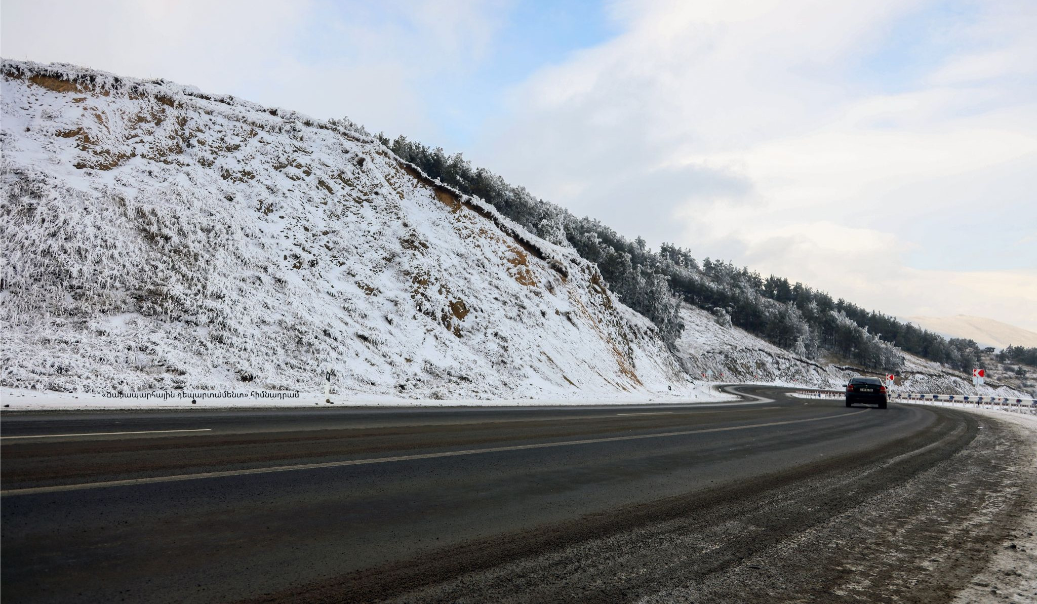 Սպիտակի ոլորանները կցորդով տրանսպորտային միջոցների համար դժվարանցանելի են