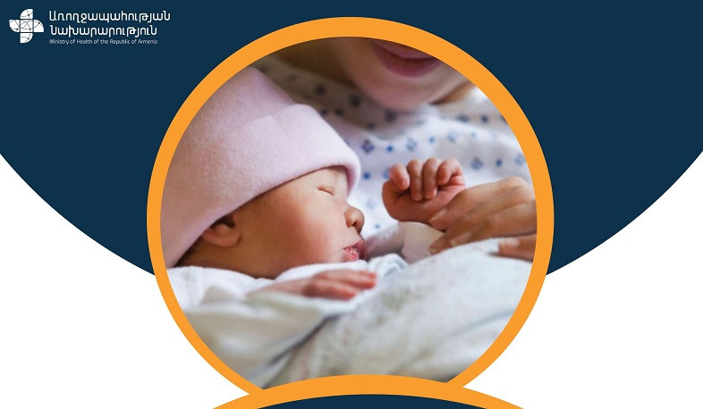 Առողջապահության նախարարությունը՝ ծննդատանն իրականացվող հիմնական կանխարգելիչ միջոցառումների մասին
