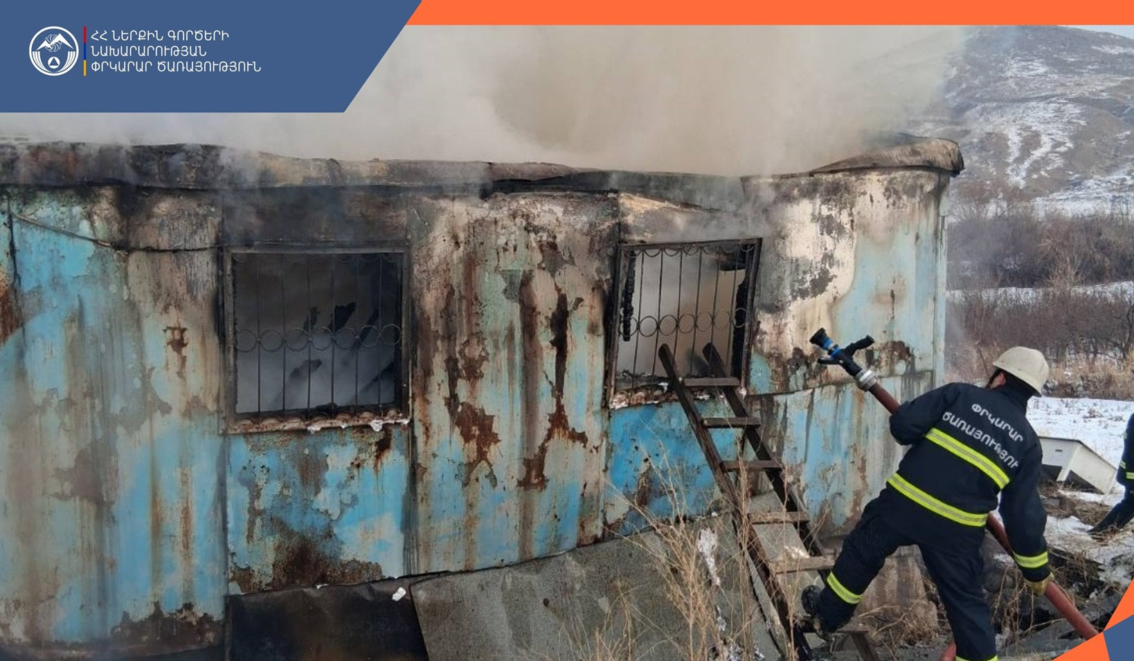 Երևան քաղաքի Ջրաշեն թաղամասում վագոն-տնակ է այրվել