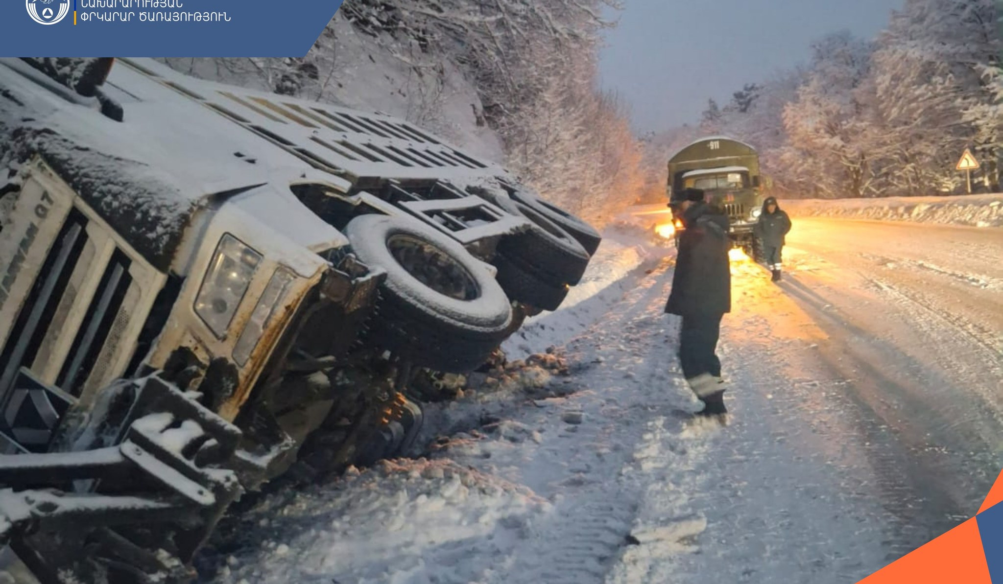 Դիլիջանի ոլորանում Man Van-ը ճանապարհի մաքրման աշխատանքներ իրականացնելիս կողաշրջվել է