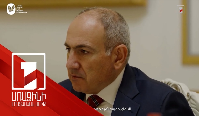 Մրցանակը, որին կարժանանա Վարչապետը. ինչ է այն իրենից ներկայացնում, երբ է ստեղծվել՝ մանրամասներ