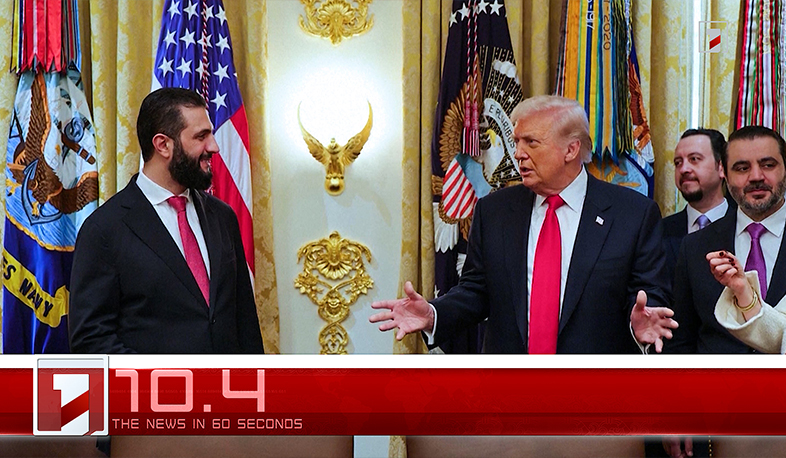 January 20 in 60 seconds