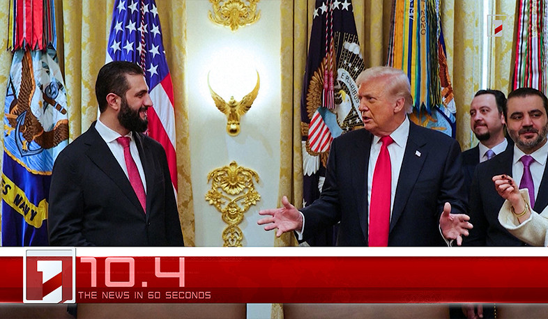 January 20 in 60 seconds