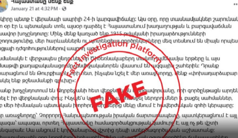 «Հայաստանը մենք ենք» Հնդկաստանից կառավարվող էջը տարածում է թուրք-ադրբեջանական նարատիվ. FIP