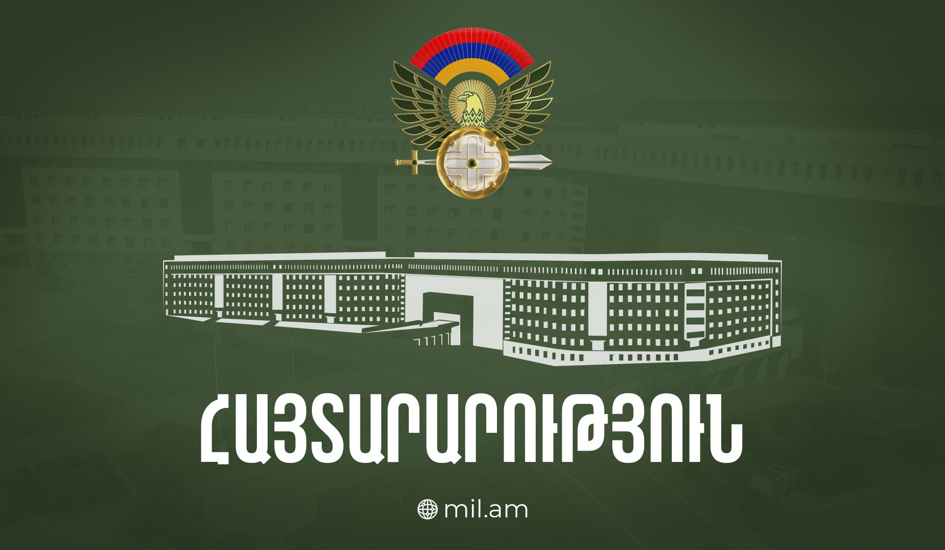 ՊՆ-ն հորդորում է տնտեսվարող կազմակերպություններին՝ զերծ մնալ ՀՀ զինված ուժերի խորհրդանշանների գործածումից․ հայտարարություն