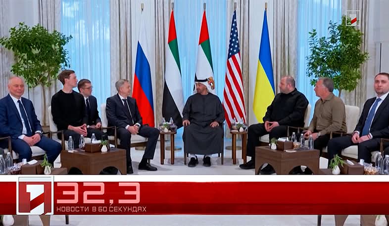 24 января в 60 секундах   