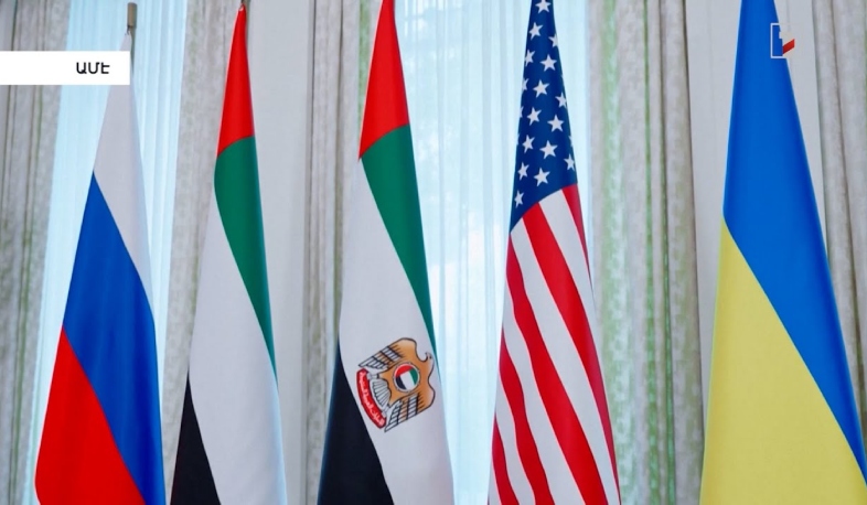 Ռուսաստանի և Ուկրաինայի պատվիրակություններն ուղիղ շփումներ են ունեցել ԱՄԷ-ում