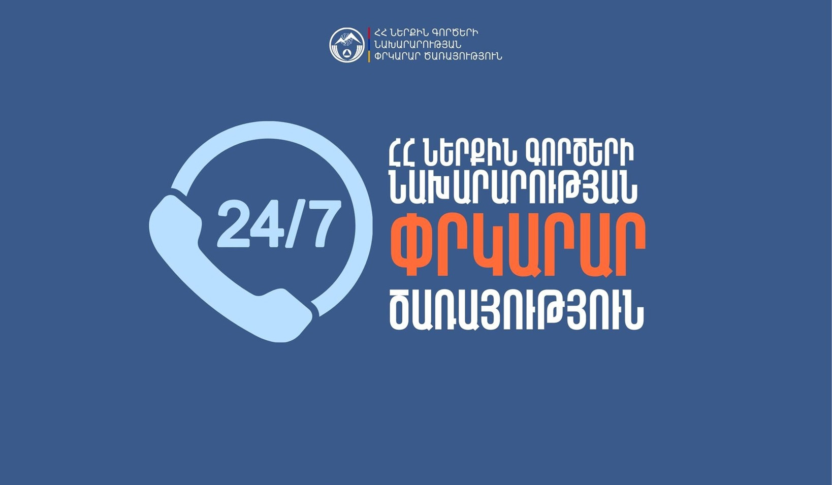 Փոքր Այրում գյուղում այրվել է անասնակեր