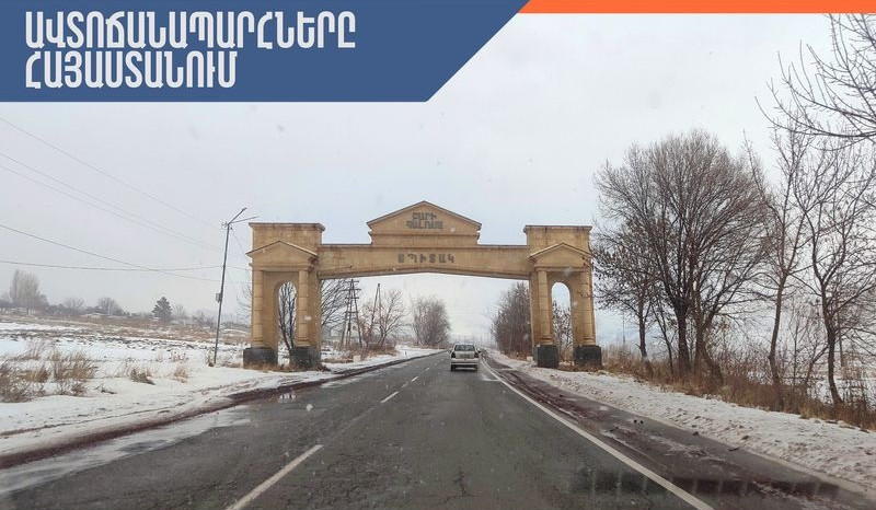 Ստեփանծմինդա-Լարս ավտոճանապարհը բաց է բոլոր տեսակի տրանսպորտային միջոցների համար