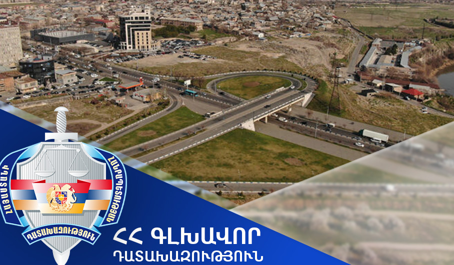 Հօգուտ Հայաստանի Հանրապետության կբռնագանձվի 786.000 ԱՄՆ դոլարին համարժեք դրամ