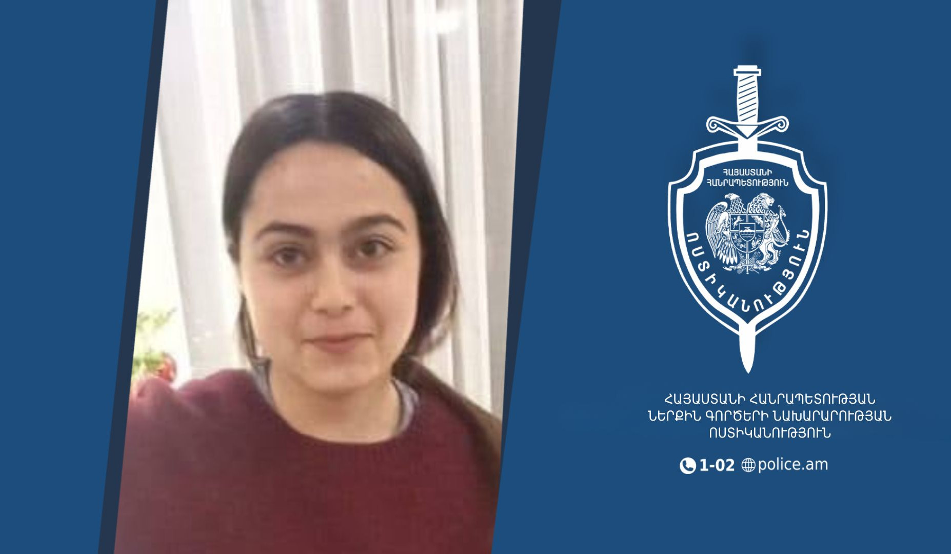 Որպես անհետ կորած որոնվող 17-ամյա Աննա Զաքարյանը հայտնաբերվել է