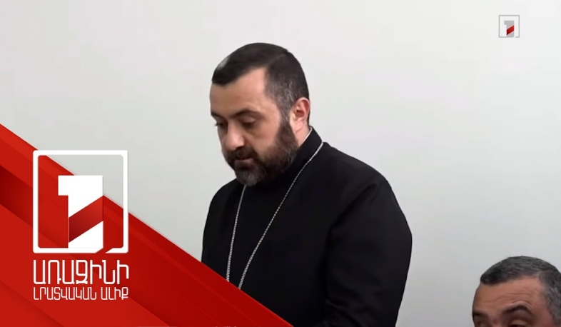 Տեսանյութ կա՝ ինչպես էին շրջափակել մեր տունը, վախեցրել երեխաներիս. Տեր Արամը և Տեր Թադեն՝ դատարանում