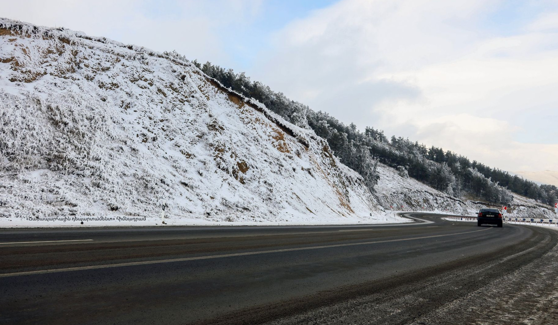 Աշտարակի ավտոճանապարհներին մառախուղ է, մի քանի տարածաշրջանում՝ ձյուն