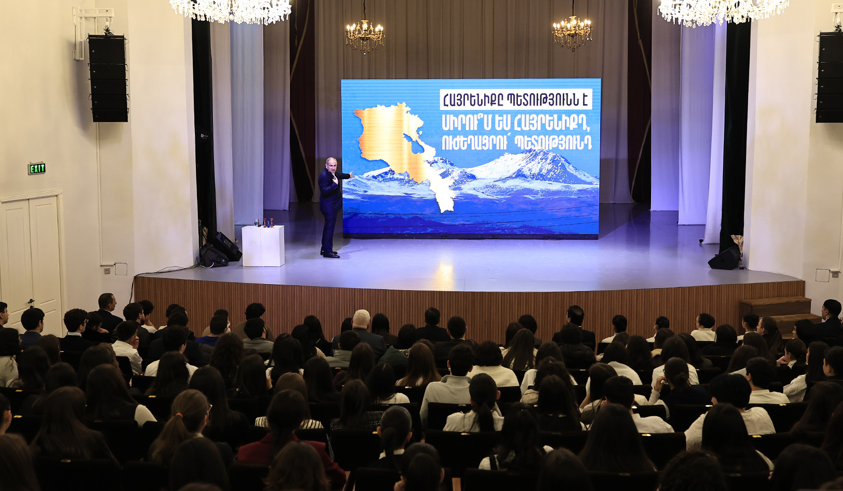 Վարչապետը Կենտրոն վարչական շրջանում ուսանողներին և աշակերտներին է ներկայացրել Իրական Հայաստանի գաղափարախոսությունը