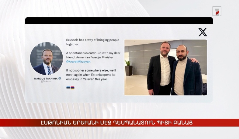 Արևմտահայերէն լուրեր. Հունվար 30. 2026