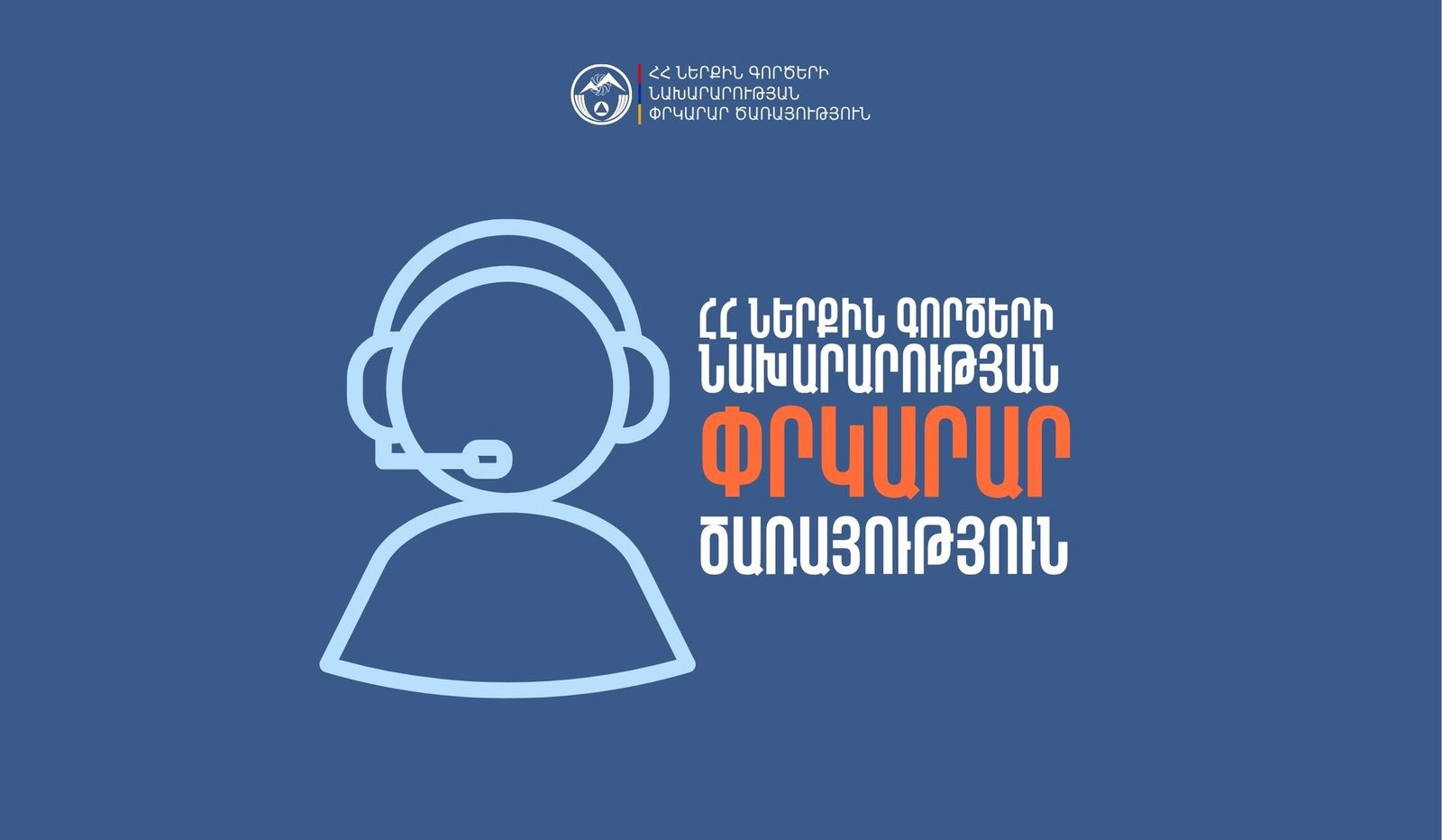 Փրկարարները կանխել են Արմավիր քաղաքի անասնաբուժական խանութի պահեստի հրդեհի տարածումը