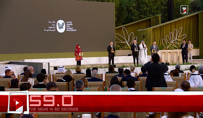 February 4 in 60 seconds