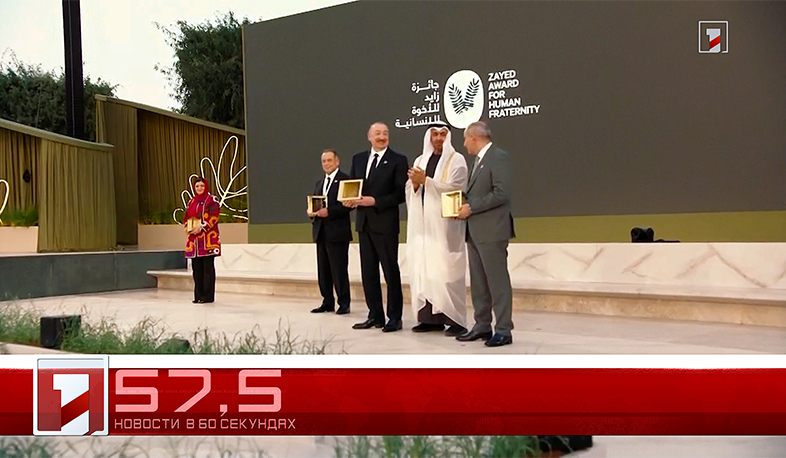 4 февраля в 60 секундах